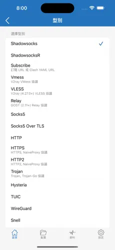 梯子vp加速器下载地址android下载效果预览图