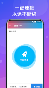 快连vn2024年android下载效果预览图